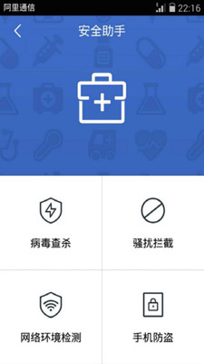 免費下載工具APP|阿里钱盾 app開箱文|APP開箱王