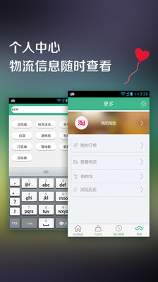 【免費購物App】天天折扣-APP點子