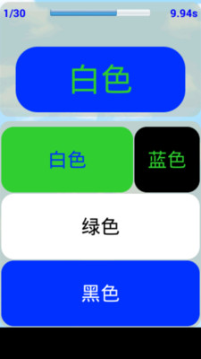 【免費休閒App】左右脑测试-APP點子