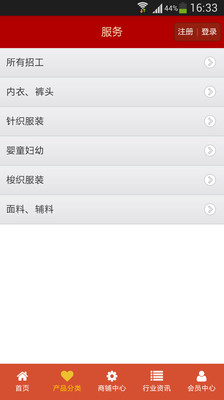 【免費生活App】招工-APP點子