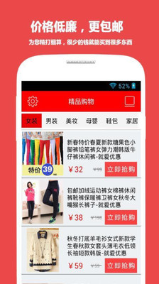 免費下載生活APP|购物街 app開箱文|APP開箱王