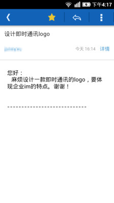 企业微邮 生產應用 App-癮科技App