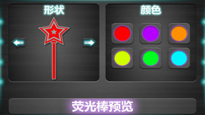 免費下載娛樂APP|演唱会LED显示屏 app開箱文|APP開箱王