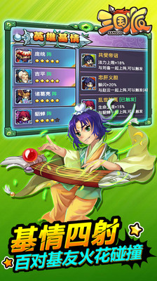 【免費網游RPGApp】三国派-APP點子