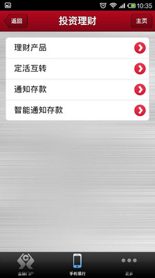 【免費財經App】云南农信-APP點子