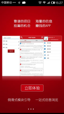 【免費財經App】中国产权投资-APP點子