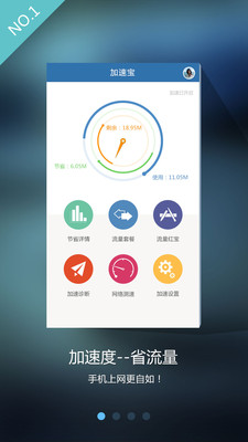 wifi網絡加速器- Google Play Android 應用程式