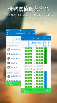 【免費旅遊App】春秋航空-APP點子