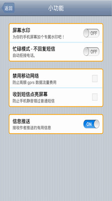 【免費工具App】系统工具盒-APP點子