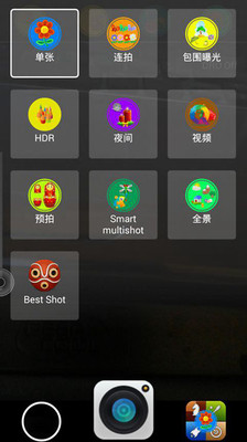 【免費攝影App】土豪相机-APP點子