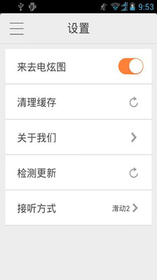 【免費社交App】CC炫图-APP點子