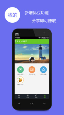 【免費生活App】易优优-APP點子