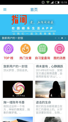 【免費社交App】指间-APP點子