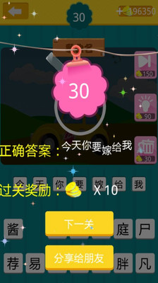 【免費益智App】欢乐猜歌儿-APP點子