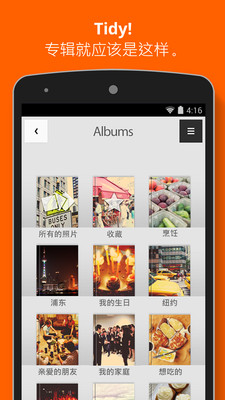 免費下載攝影APP|Tidy相册-图库整理 app開箱文|APP開箱王