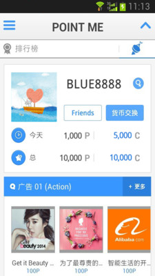 【免費生活App】点我PointMe-APP點子