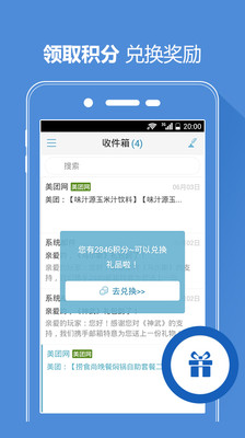 免費下載工具APP|2980安全便捷邮箱 app開箱文|APP開箱王