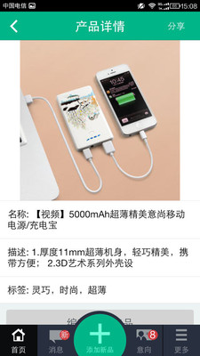 【免費工具App】微展厅-APP點子