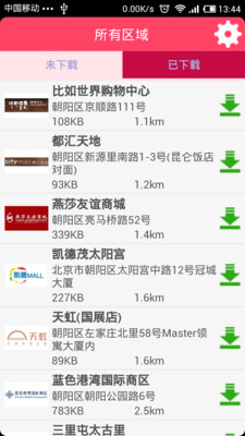 天津未来广场：在App Store 上的内容 - iTunes - Apple