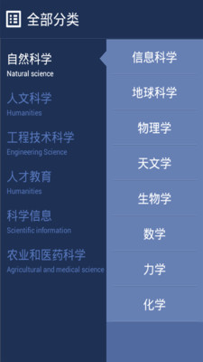 【免費新聞App】中国科学院-APP點子