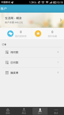 【免費購物App】苍溪团购网-APP點子