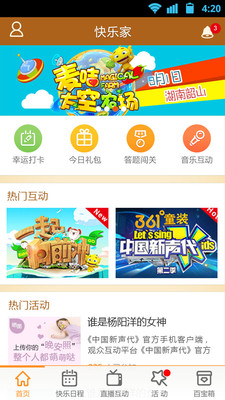 免費下載生活APP|快乐家 app開箱文|APP開箱王