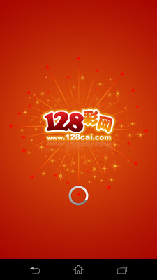 128彩网