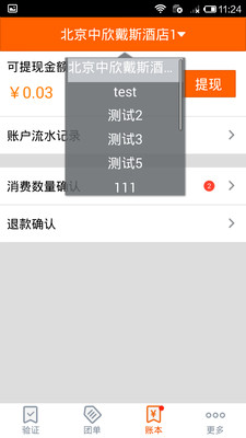 免費下載工具APP|拉手商家验证 app開箱文|APP開箱王