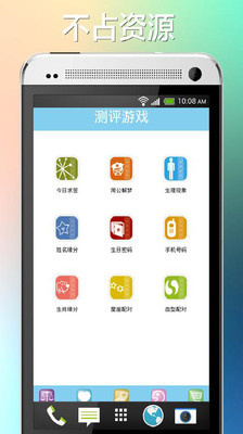 免費下載娛樂APP|星座控每日运程 app開箱文|APP開箱王