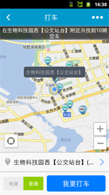 【免費旅遊App】139出行-APP點子