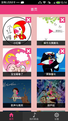Cantonese Songs For Kid - 粵語兒歌金曲 - App Annie