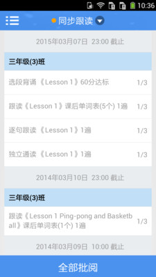 【免費教育App】习英语教师版-APP點子