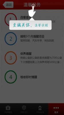 【免費工具App】车管家-APP點子