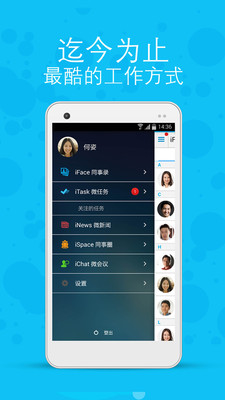 免費下載生產應用APP|iOffice100 app開箱文|APP開箱王