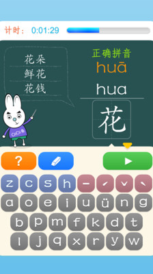 免費下載教育APP|一年级汉语拼音上 app開箱文|APP開箱王