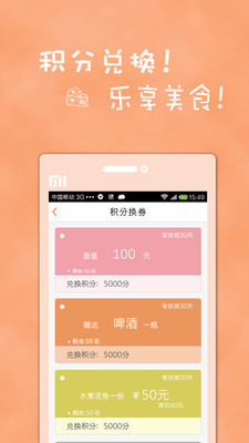 免費下載生活APP|开吃 app開箱文|APP開箱王