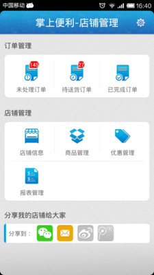 【免費生產應用App】掌上接单器-APP點子