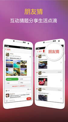 【免費娛樂App】猜破头-娱乐交友-APP點子