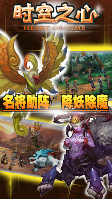 【免費網游RPGApp】时空之心-APP點子