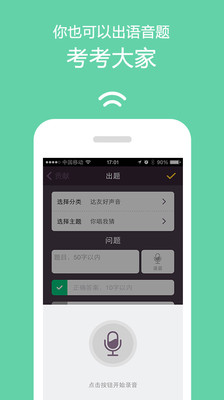 【免費社交App】达答-答题交友-APP點子