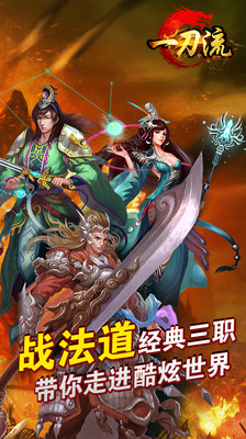 【免費網游RPGApp】一刀流-APP點子