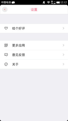 【免費購物App】手机壳达人-APP點子