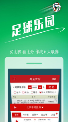 免費下載生活APP|福运彩票 app開箱文|APP開箱王