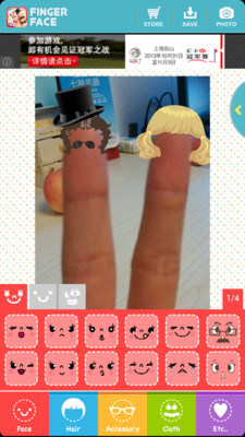 【免費攝影App】Finger Face-APP點子