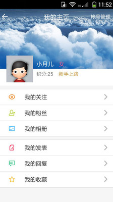 【免費社交App】发型师论坛-APP點子