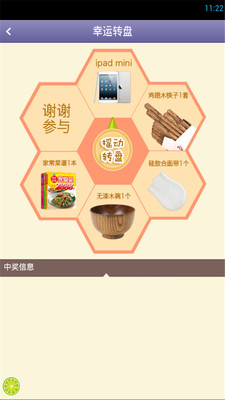 【免費生活App】搜食记-APP點子