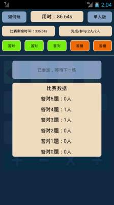 【免費休閒App】24点-APP點子