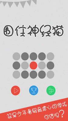 瘋狂小羊駝-圍住神經貓類型免費遊戲：在App Store 上的App