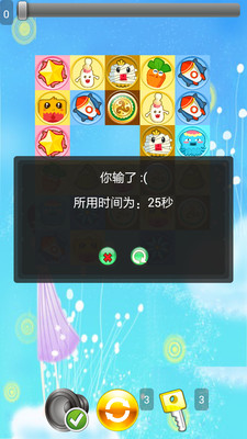 【免費休閒App】保卫萝卜之连连看-APP點子