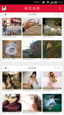 免費下載娛樂APP|爆笑囧图 app開箱文|APP開箱王